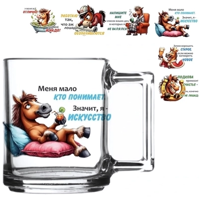 Кружка стеклянная 250мл «Приколы года» 6 видов D4715/12