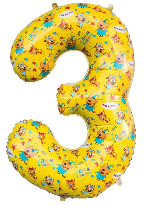 Шар цифра №3 Три кота