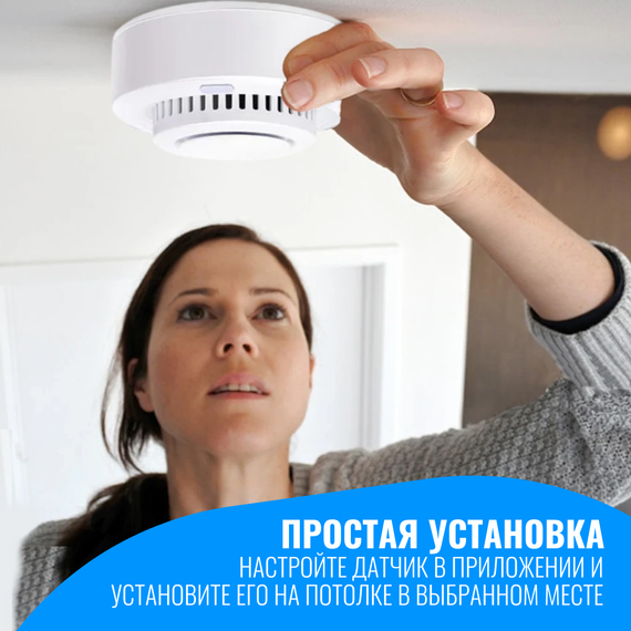 Умный WiFi датчик дыма с сиреной Smart Aura
