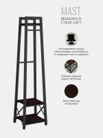 Вешалка напольная для одежды MAST loft