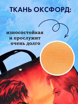 Шопер Анна Джейн "Запрети любить" с артом Карины Яшагиной