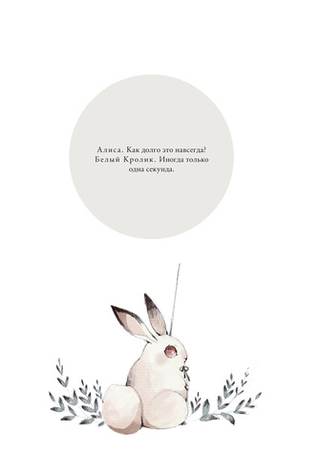 Манга Loputyn. Cotton Tales. Том 1. Иллюзии