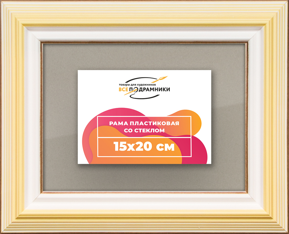 Рамка 15x20 для постера и фотографий