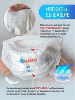 Трусики-подгузники Ekitto Premium XXL (15-20 кг) 34 шт.