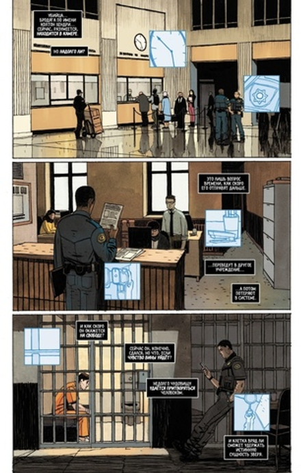 Комикс Магнето. Том 1. Дурная Слава