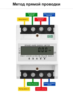 3-фазный 4-проводный счетчик энергии 220 / 380V 6-100A Энергопотребление Счетчик электросчетчик, с обратной подсказкой