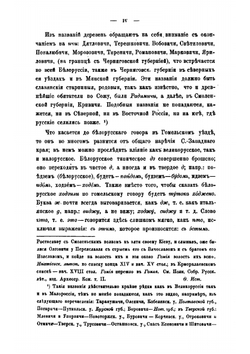Гомельские народные песни | З. Радченко