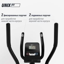 Эллиптический тренажер UNIX Fit SL-350
