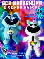 Мягкие игрушки брелок Улыбающиеся твари Poppy Playtime набор