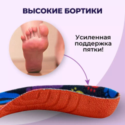 Детские ортопедические стельки для профилактики вальгуса и плоскостопия, анатомические каркасные стельки для детей
