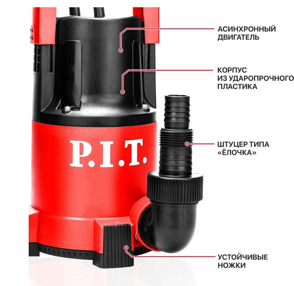 Насос дренажный PSW550-C (550Вт, чист вода, напор 9м, производ 150л/мин, корпус удар пластик)