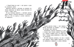 Территория страха. Улица Прочти их все, если не боишься