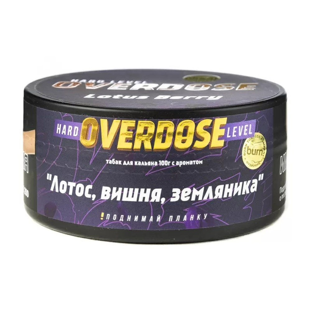 М. Табак для кальяна Overdose Lotus Berry (Лотос, вишня, земляника), 100г.