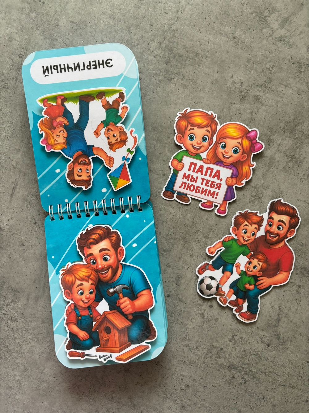 Блокнот на липучках "Папа - наш герой"