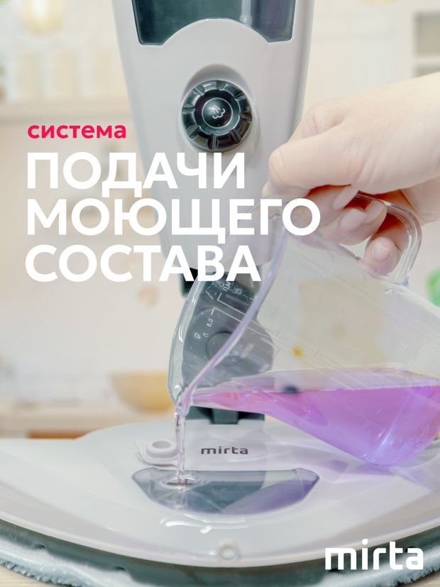 Паровая швабра Mirta 808D