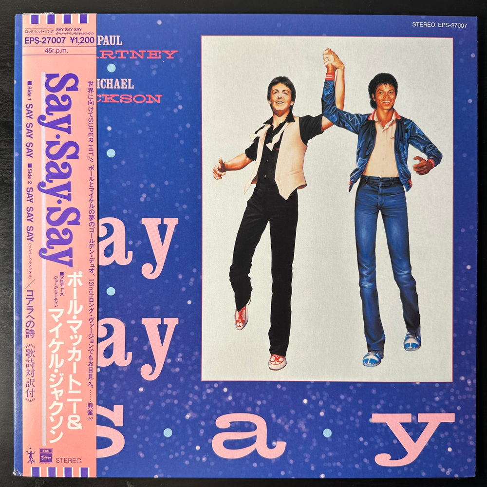 Paul McCartney - Michael Jackson ‎– Say Say Say 12", 45 RPM (Япония 1983г.)