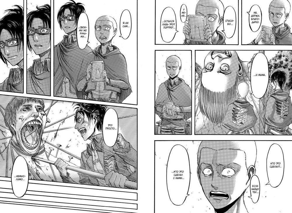 Манга Атака на титанов. Том 7