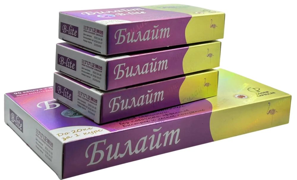 Билайт для снижения веса натуральный жиросжигатель