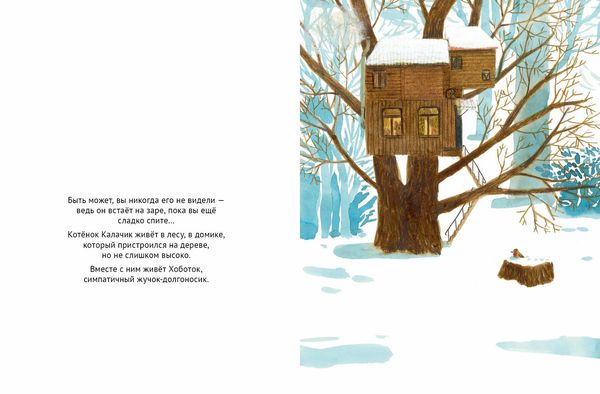 Зима в тепле