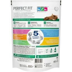 Perfect fit sterile сухой корм для взрослых стерилизованных кошек до 8 лет, с курицей - 650 г