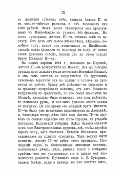 Письма А. П. Чехова | Чехов Антон Павлович