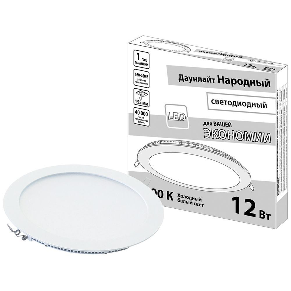 Светильник встраиваемый ультратонкий, Даунлайт Народный, 12 Вт, 4000 К, бел, TDM, SQ0329-0080