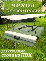 Чехол стол большой 90*80