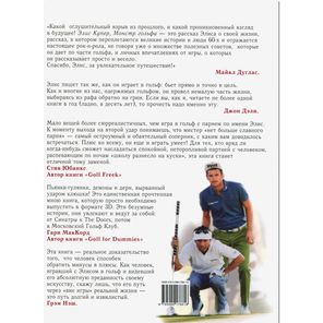 Элис Купер, Монстр Гольфа / Кит Зиммерман, Кент Зиммерман, Элис Купер