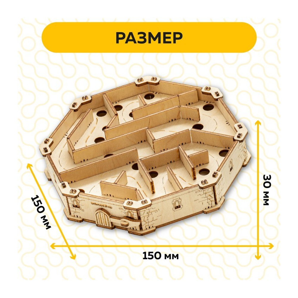 Деревянный конструктор-головоломка "Лабиринт Побег из замка" / 45 деталей. Купить деревянный конструктор. Сборная модель. Головоломка-лабиринт.