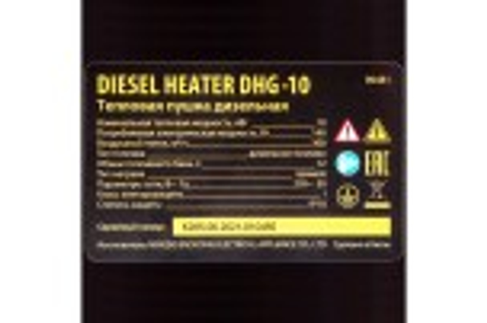 Тепловая пушка на дизтопливе прямого нагрева Denzel DHG-10 96481