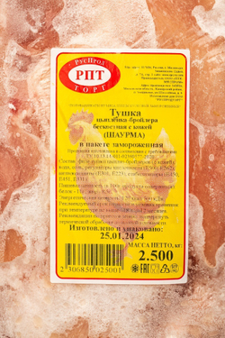 Тушка куриная без кости с кожей (шаурма) зам. Руспродторг ~ 2,5 кг