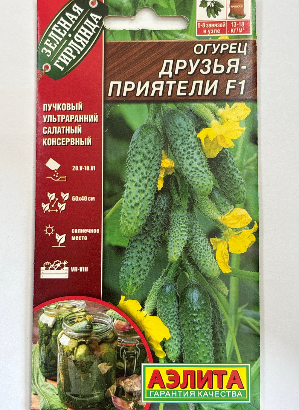 Огурец Друзья Приятели F1 10 шт СМО-113