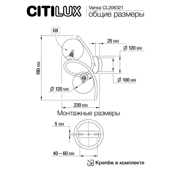 Бра Citilux CL206321