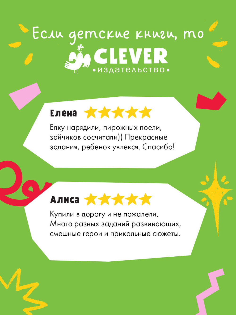 Рисуем и играем. Занималки на Новый год