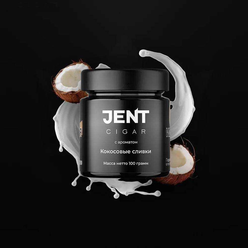 Jent Cigar - Кокосовые сливки 20 гр.