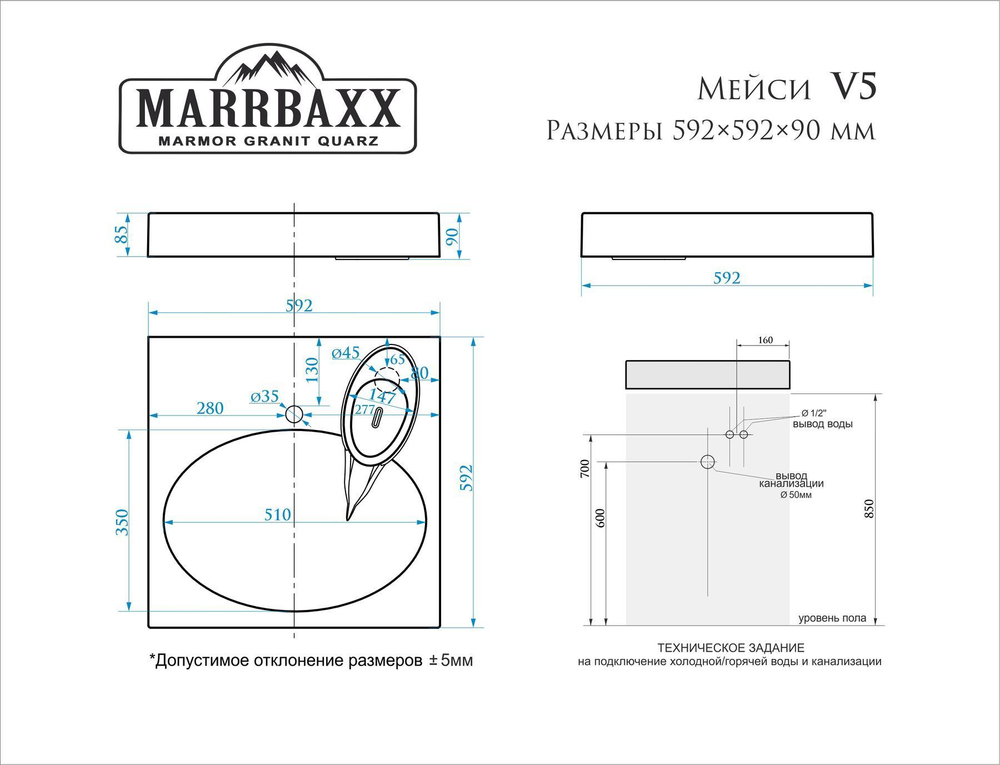 Раковина Мэйси V5 592х592х90 с кронштейном и сифоном