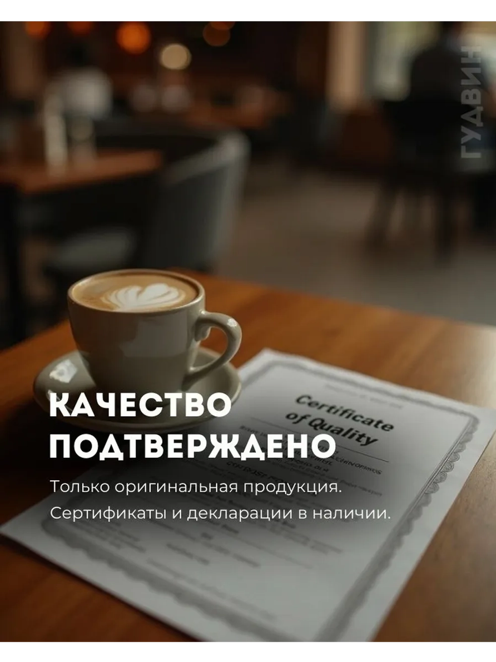 Кофе молотый для чашки, 250 гр