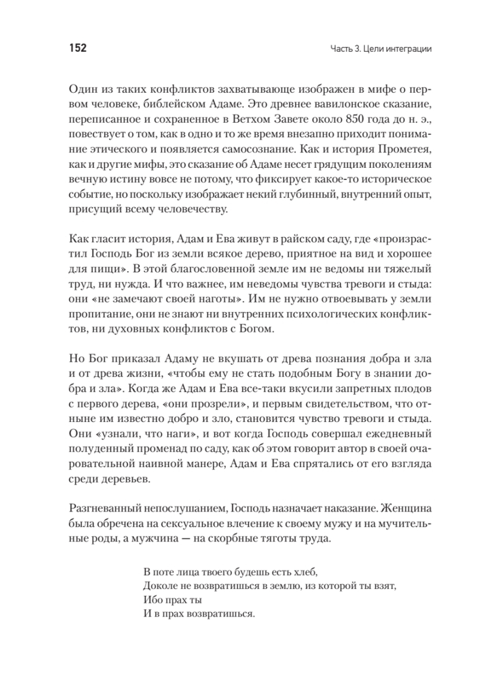 Человек в поисках себя