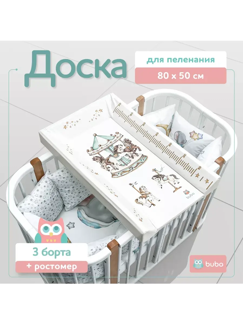 Доска для пеленания "LUX PRO" 80х50см