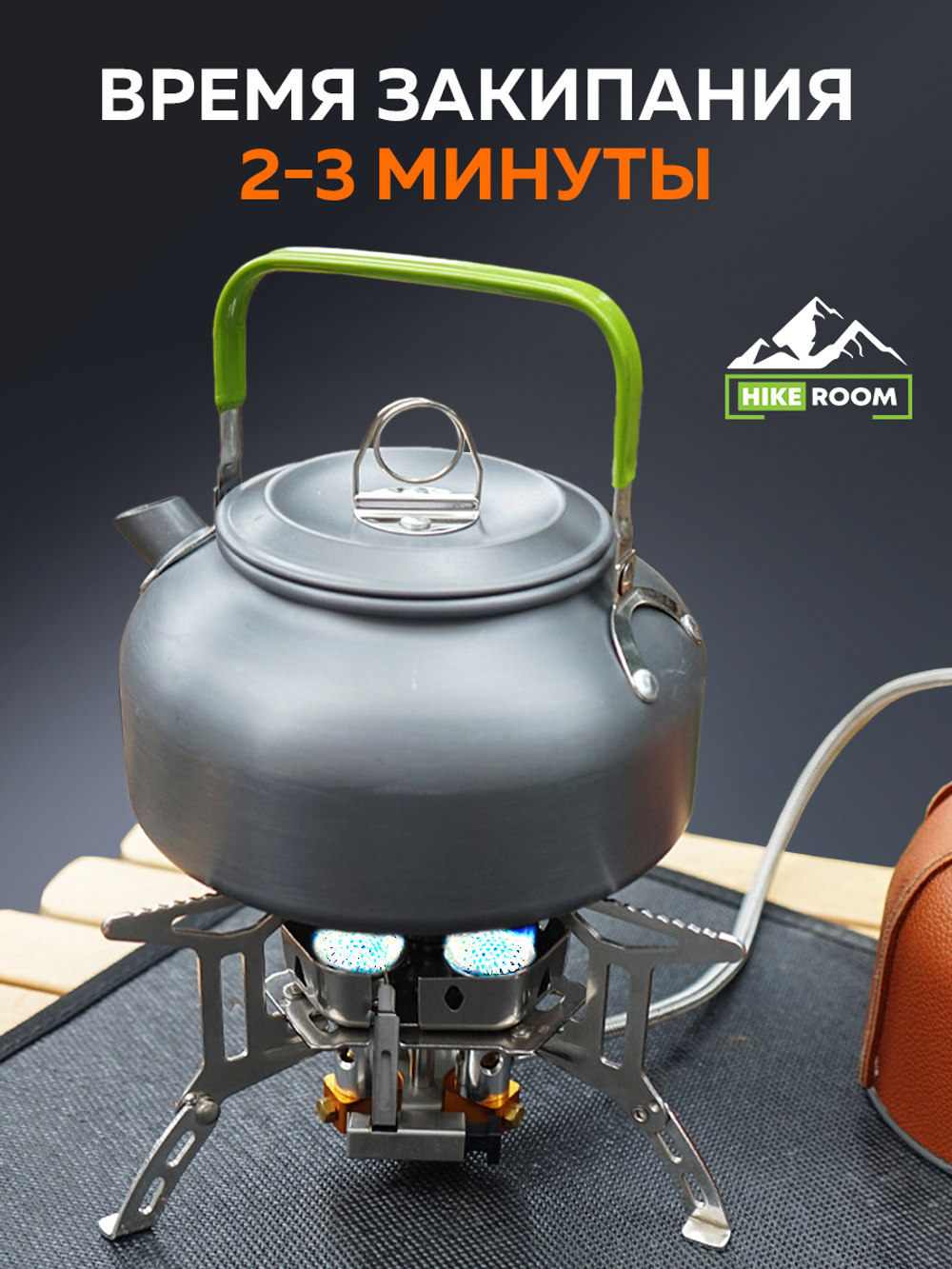 Горелка складная мощная в оранжевом кейсе