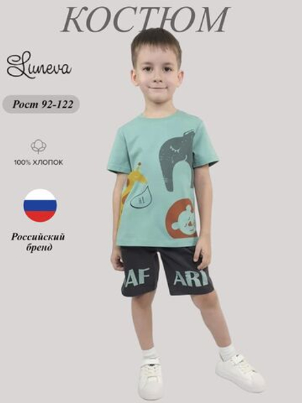 01-135-5 Комплект для мальчика Luneva