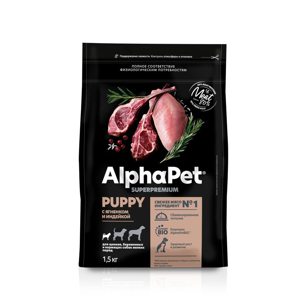 Сухой корм ALPHAPET SUPERPREMIUM для щенков, беременных и кормящих собак мелких пород с ягненком и индейкой 1,5 кг