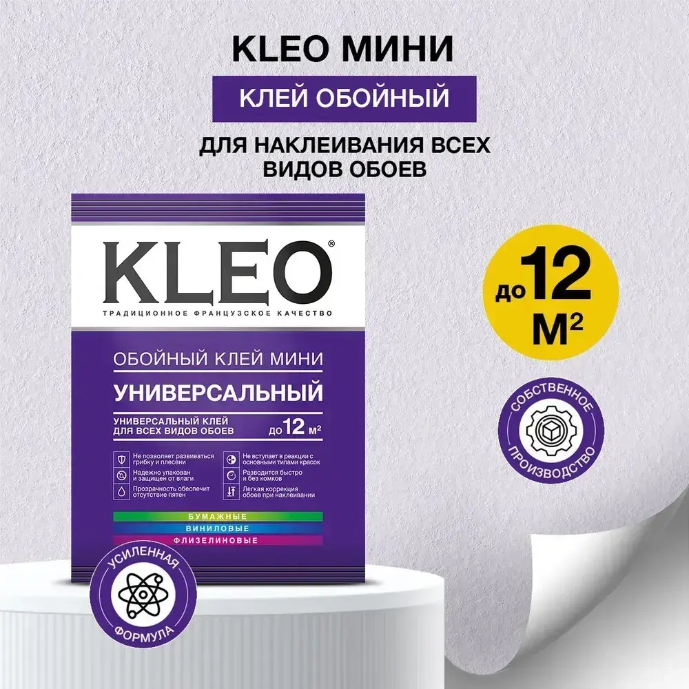 Клей для обоев универсальный KLEO MINI. Для наклеивания всех видов флизелиновых, виниловых, бумажных обоев/ Для внутренних работ. 60г. до 12 м. кв. 2 рулона