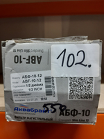 АБФ-10-12 (уценка 102)_6