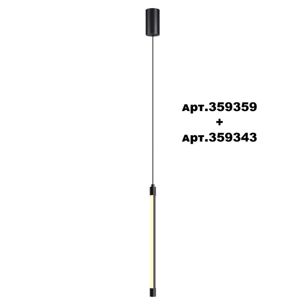 359343 KONST NT24 048 черный Светильник линейный светодиодный IP20 LED 6W 170-265V 3000K 462Лм VITZ