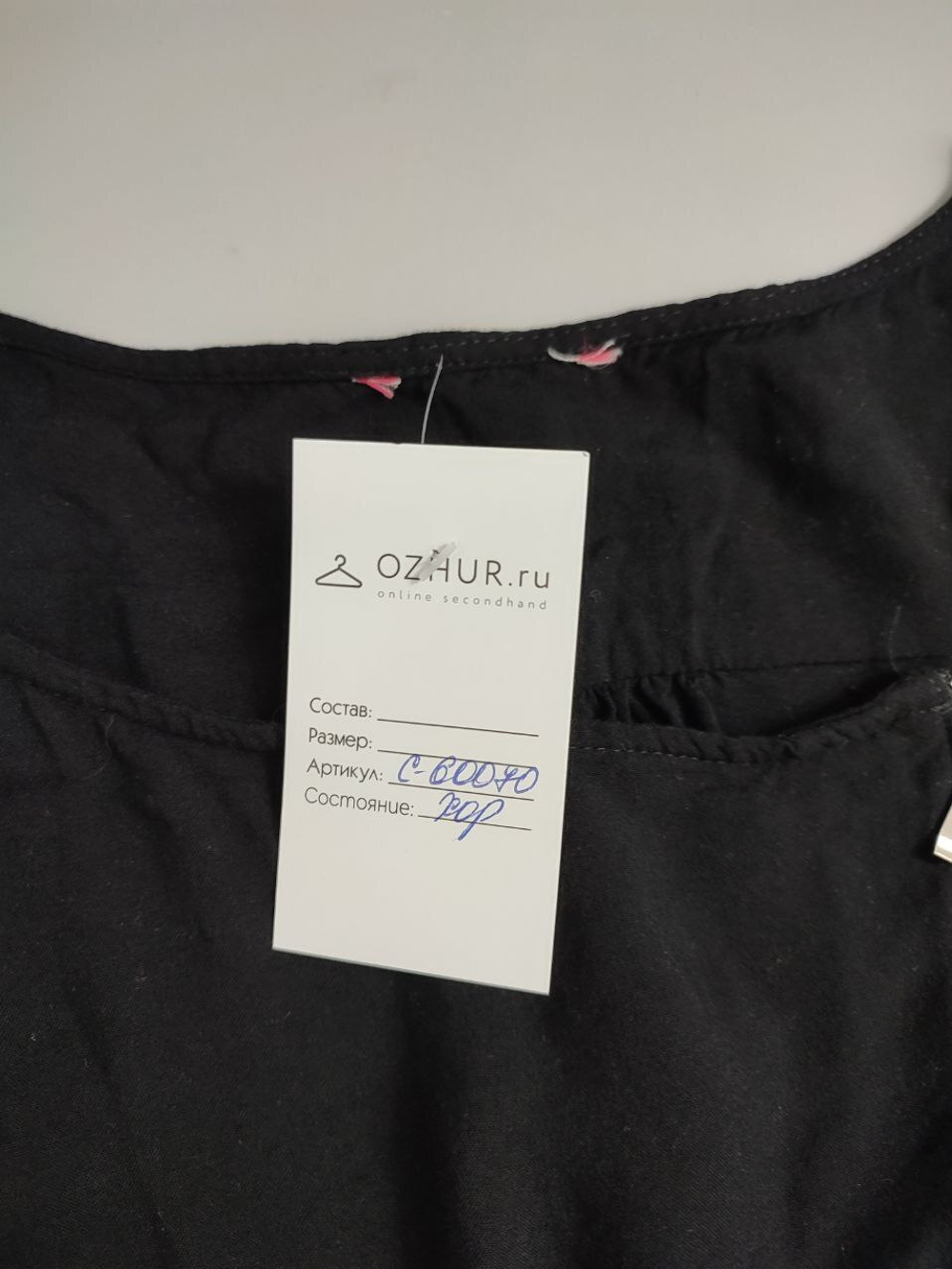 Комбинезон базовый 44 размер