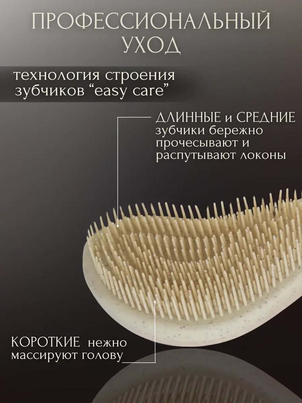 Расческа для волос массажная