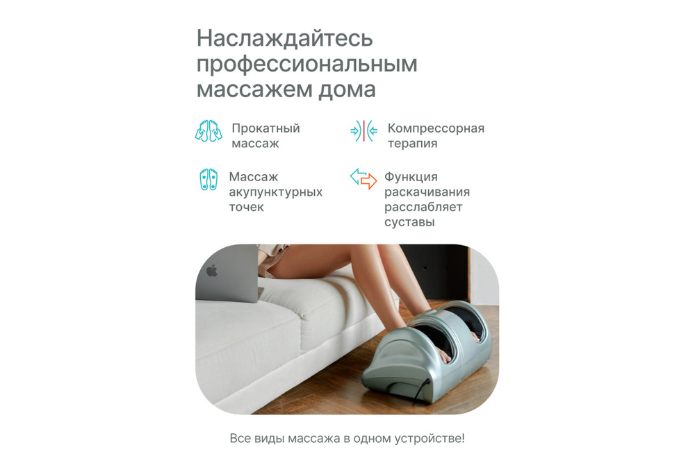 Массажер для ног CleverCare Silver Sky, голубой