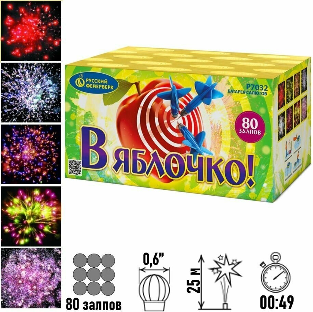 Батарея салютов Русский Фейерверк "В яблочко!" Р7032, 80 залпов