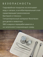 Кухонный коврик для посуды из ЭВА 45*32